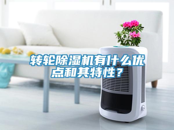 转轮辣椒视频APP下载并安装有什么优点和其特性？