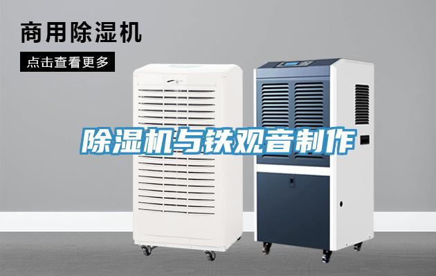辣椒视频APP下载并安装与铁观音制作