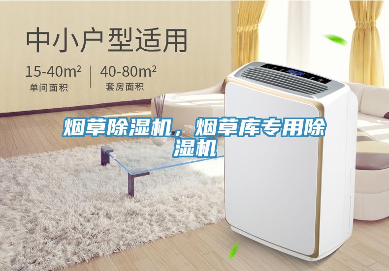 烟草辣椒视频APP下载并安装，烟草库专用辣椒视频APP下载并安装