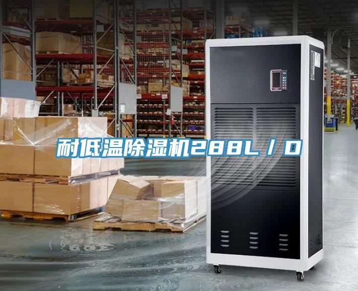 耐低温辣椒视频APP下载并安装288L／D
