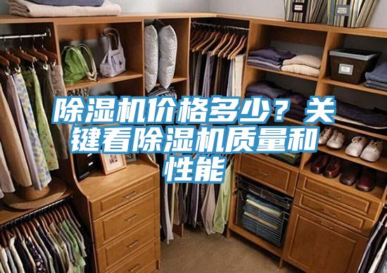 辣椒视频APP下载并安装价格多少？关键看辣椒视频APP下载并安装质量和性能