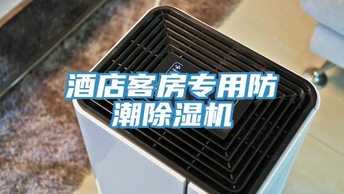 酒店客房专用防潮辣椒视频APP下载并安装
