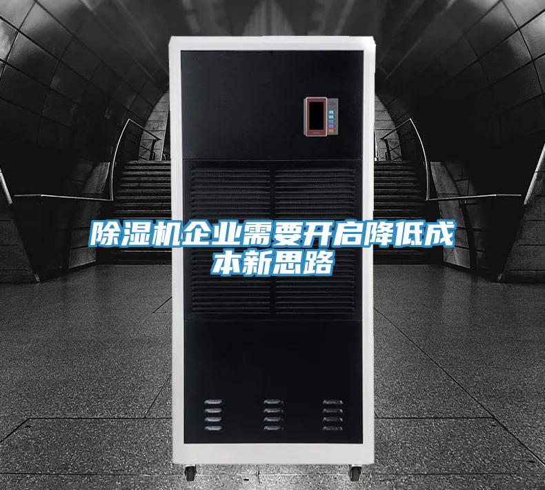 辣椒视频APP下载并安装企业需要开启降低成本新思路