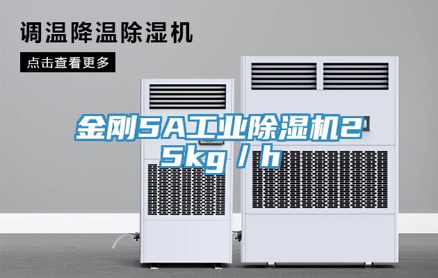 金刚5A工业辣椒视频APP下载并安装25kg／h