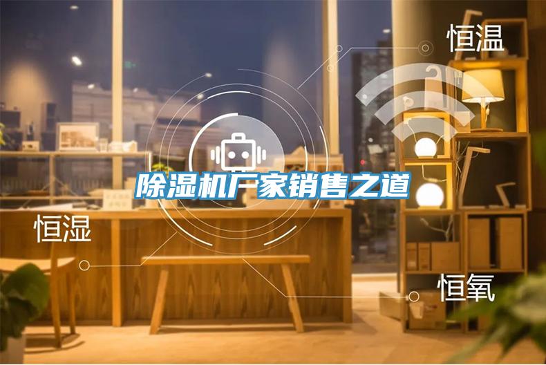 辣椒视频APP下载并安装厂家销售之道