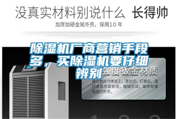 辣椒视频APP下载并安装厂商营销手段多，买辣椒视频APP下载并安装要仔细辨别
