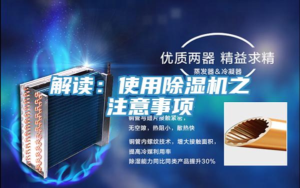 解读：使用辣椒视频APP下载并安装之注意事项
