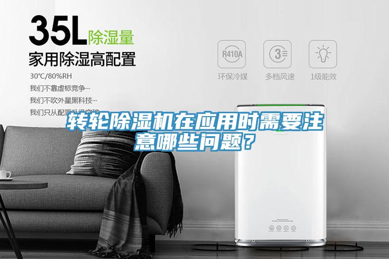 转轮辣椒视频APP下载并安装在应用时需要注意哪些问题？