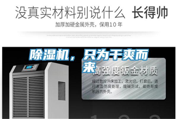 辣椒视频APP下载并安装，只为干爽而来