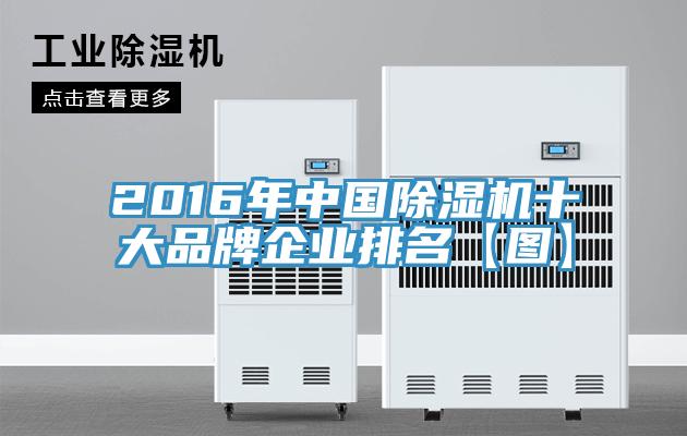 2016年中国辣椒视频APP下载并安装十大品牌企业排名【图】