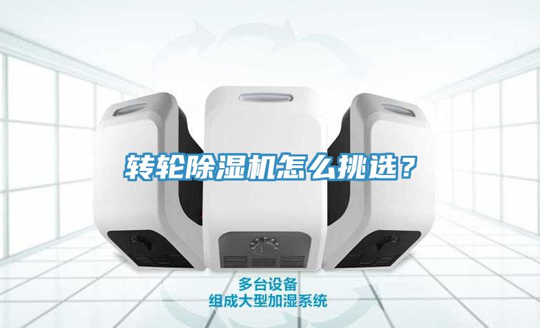 转轮辣椒视频APP下载并安装怎么挑选？