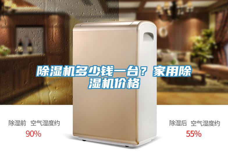辣椒视频APP下载并安装多少钱一台？家用辣椒视频APP下载并安装价格