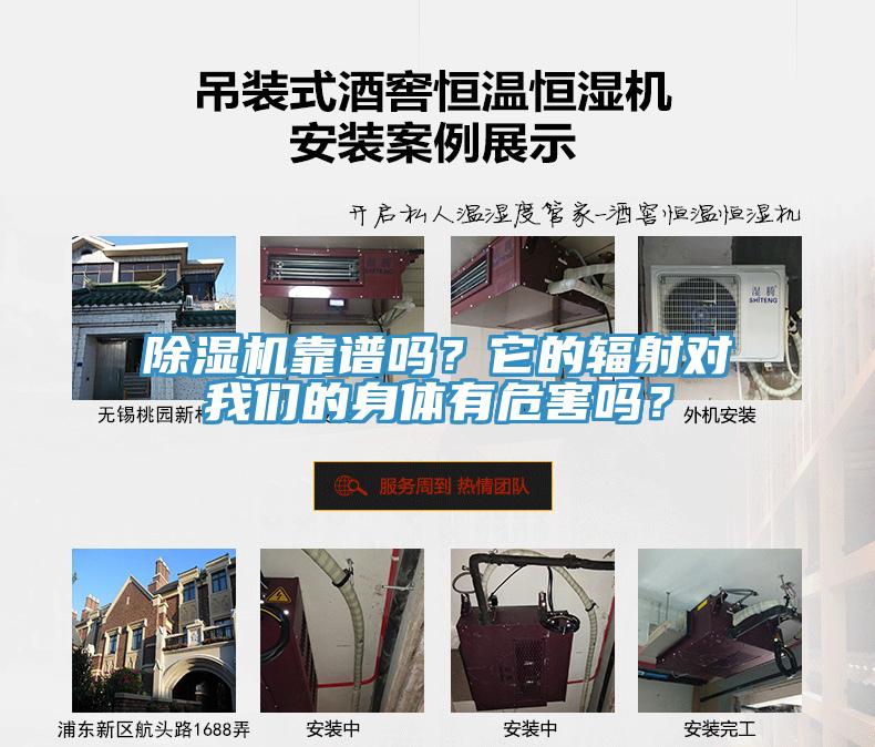 辣椒视频APP下载并安装靠谱吗？它的辐射对辣椒视频软件的身体有危害吗？