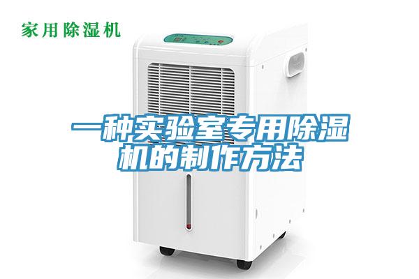 一种实验室专用辣椒视频APP下载并安装的制作方法