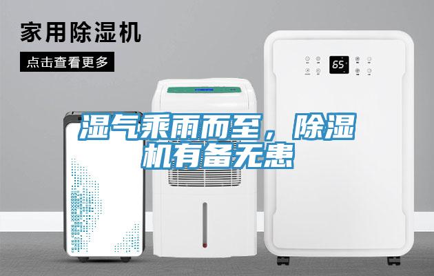 湿气乘雨而至，辣椒视频APP下载并安装有备无患