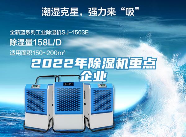 2022年辣椒视频APP下载并安装重点企业