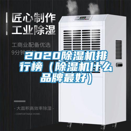 2020辣椒视频APP下载并安装排行榜（辣椒视频APP下载并安装什么品牌最好）
