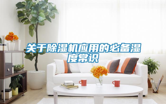 关于辣椒视频APP下载并安装应用的必备湿度常识