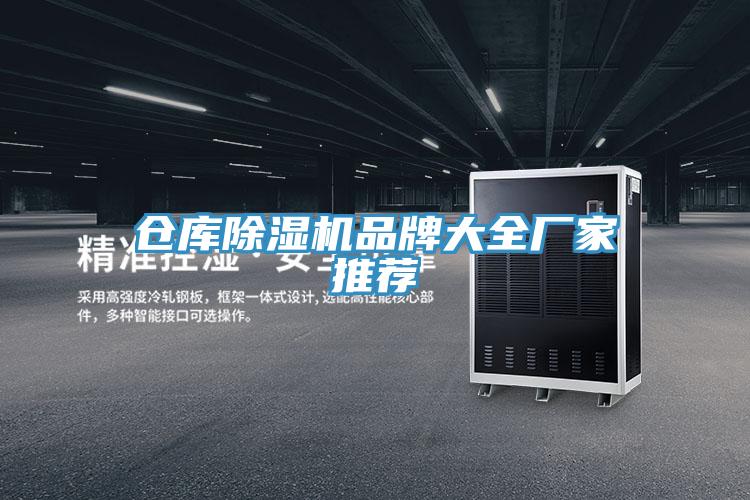 仓库辣椒视频APP下载并安装品牌大全厂家推荐