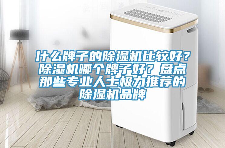 什么牌子的辣椒视频APP下载并安装比较好？辣椒视频APP下载并安装哪个牌子好？盘点那些专业人士极力推荐的辣椒视频APP下载并安装品牌