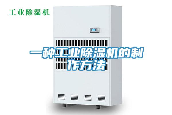 一种工业辣椒视频APP下载并安装的制作方法