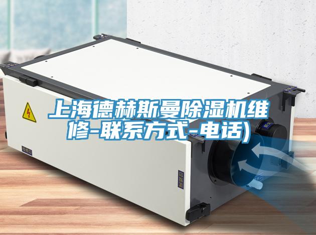 上海德赫斯曼辣椒视频APP下载并安装维修-联系方式-电话)