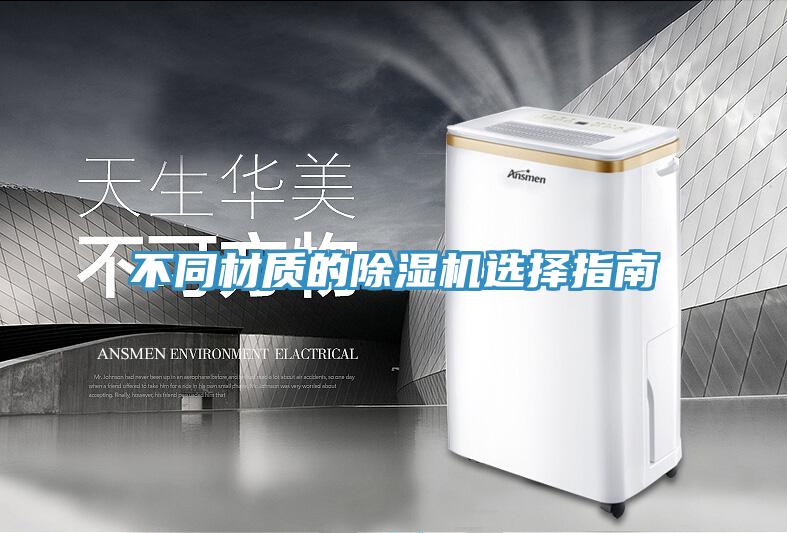 不同材质的辣椒视频APP下载并安装选择指南
