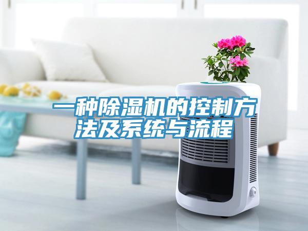 一种辣椒视频APP下载并安装的控制方法及系统与流程