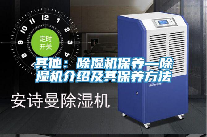 其他：辣椒视频APP下载并安装保养—辣椒视频APP下载并安装介绍及其保养方法