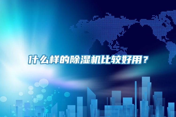 什么样的辣椒视频APP下载并安装比较好用？