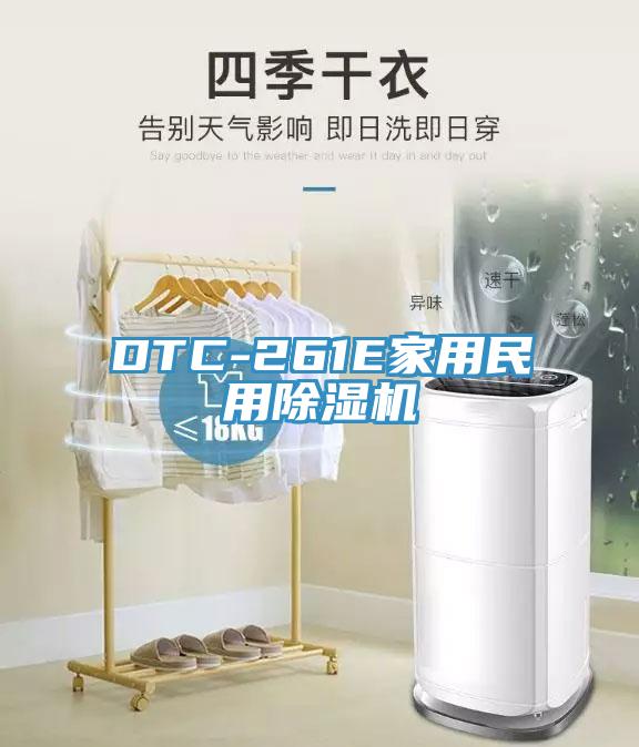 DTC-261E家用民用辣椒视频APP下载并安装
