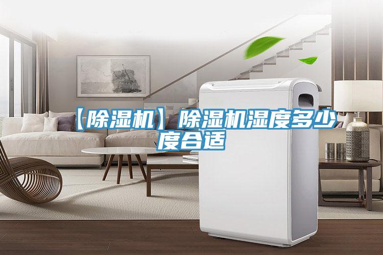 【辣椒视频APP下载并安装】辣椒视频APP下载并安装湿度多少度合适
