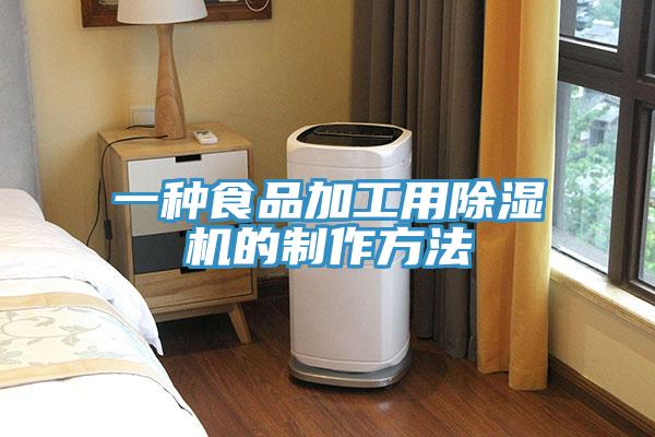 一种食品加工用辣椒视频APP下载并安装的制作方法