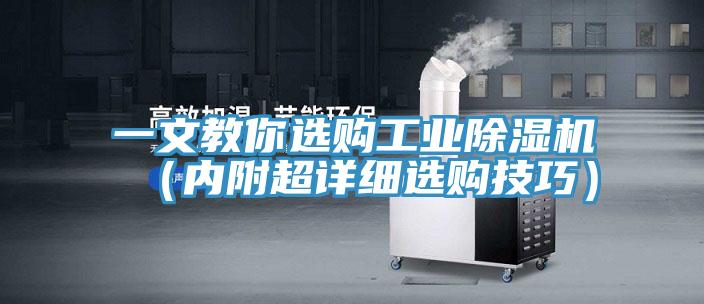 一文教你选购工业辣椒视频APP下载并安装（内附超详细选购技巧）