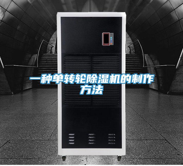 一种单转轮辣椒视频APP下载并安装的制作方法