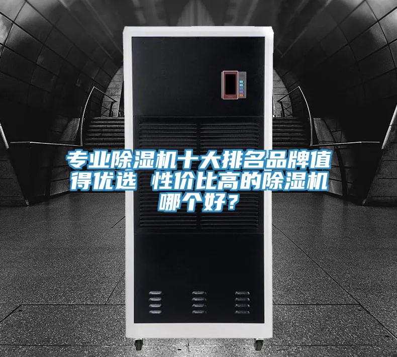 专业辣椒视频APP下载并安装十大排名品牌值得优选 性价比高的辣椒视频APP下载并安装哪个好？