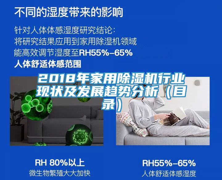 2018年家用辣椒视频APP下载并安装行业现状及发展趋势分析（目录）
