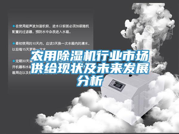 农用辣椒视频APP下载并安装行业市场供给现状及未来发展分析
