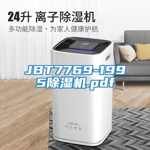 JBT7769-1995辣椒视频APP下载并安装.pdf