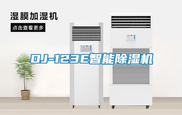 OJ-123E智能辣椒视频APP下载并安装