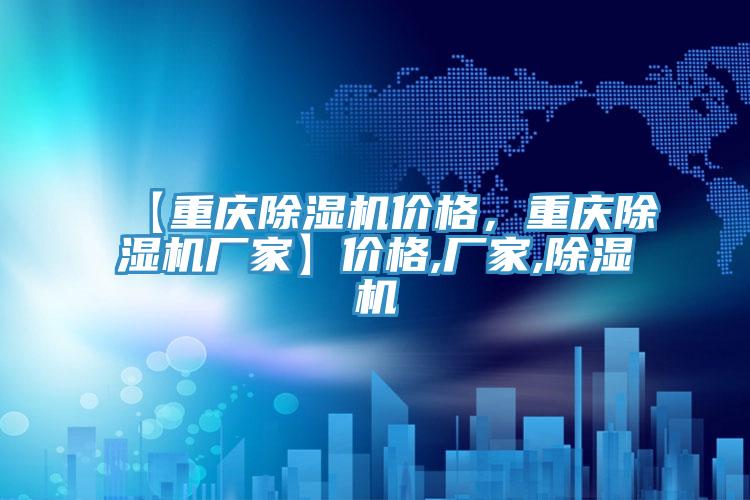 【重庆辣椒视频APP下载并安装价格，重庆辣椒视频APP下载并安装厂家】价格,厂家,辣椒视频APP下载并安装