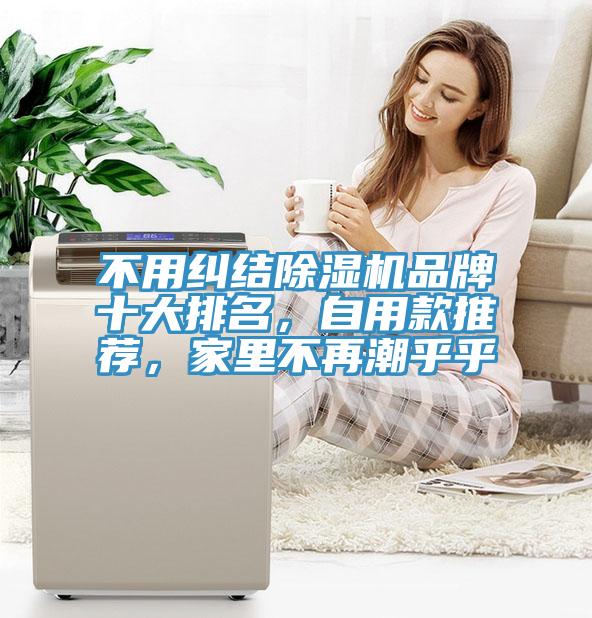 不用纠结辣椒视频APP下载并安装品牌十大排名，自用款推荐，家里不再潮乎乎
