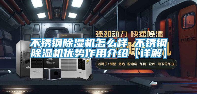 不锈钢辣椒视频APP下载并安装怎么样 不锈钢辣椒视频APP下载并安装优势作用介绍【详解】