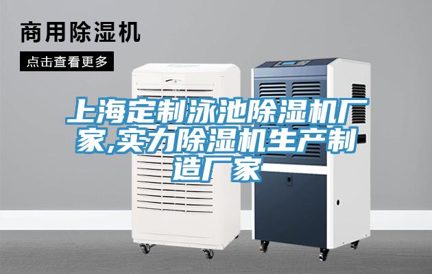 上海定制泳池辣椒视频APP下载并安装厂家,实力辣椒视频APP下载并安装生产制造厂家