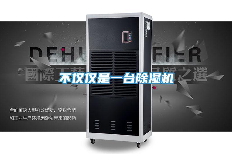 不仅仅是一台辣椒视频APP下载并安装