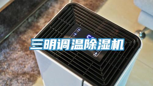 三明调温辣椒视频APP下载并安装