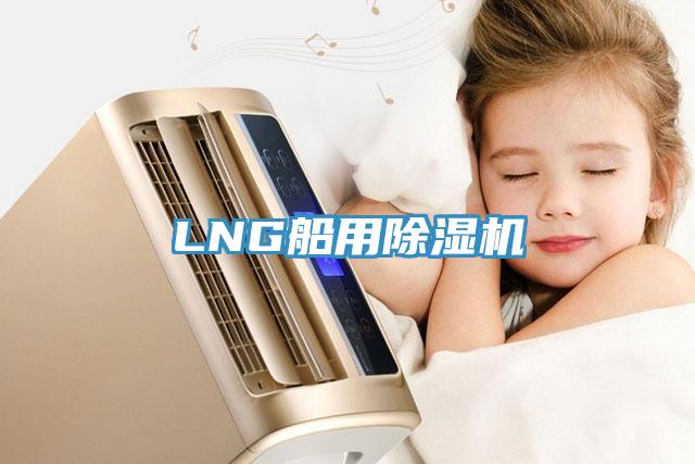 LNG船用辣椒视频APP下载并安装