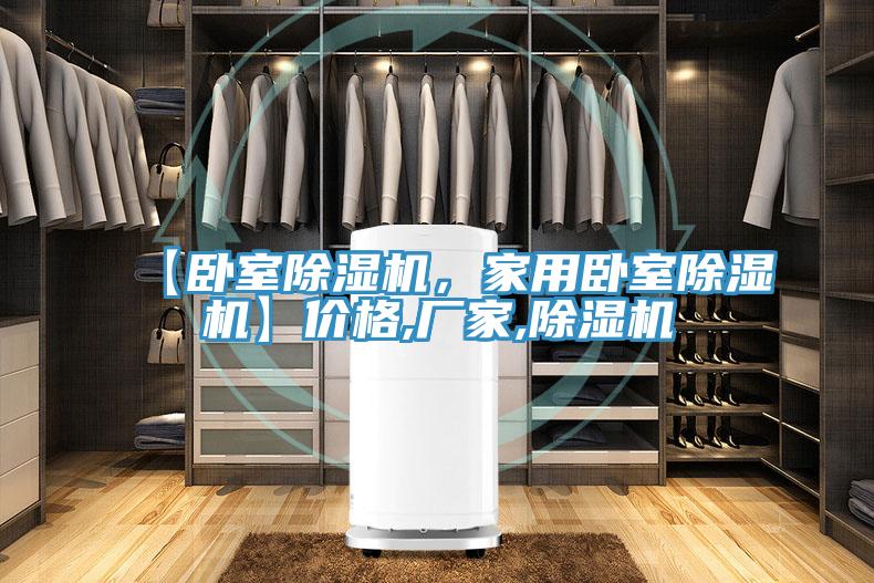 【卧室辣椒视频APP下载并安装，家用卧室辣椒视频APP下载并安装】价格,厂家,辣椒视频APP下载并安装