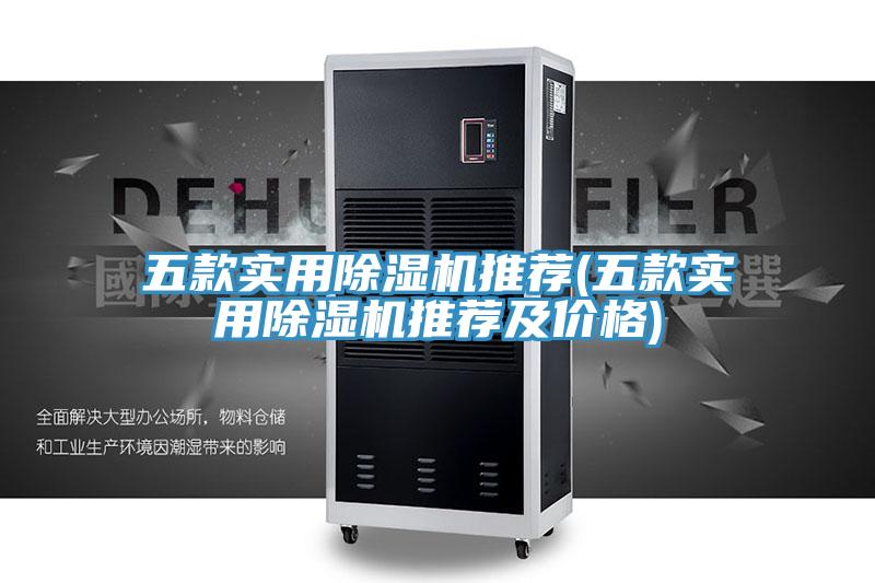 五款实用辣椒视频APP下载并安装推荐(五款实用辣椒视频APP下载并安装推荐及价格)