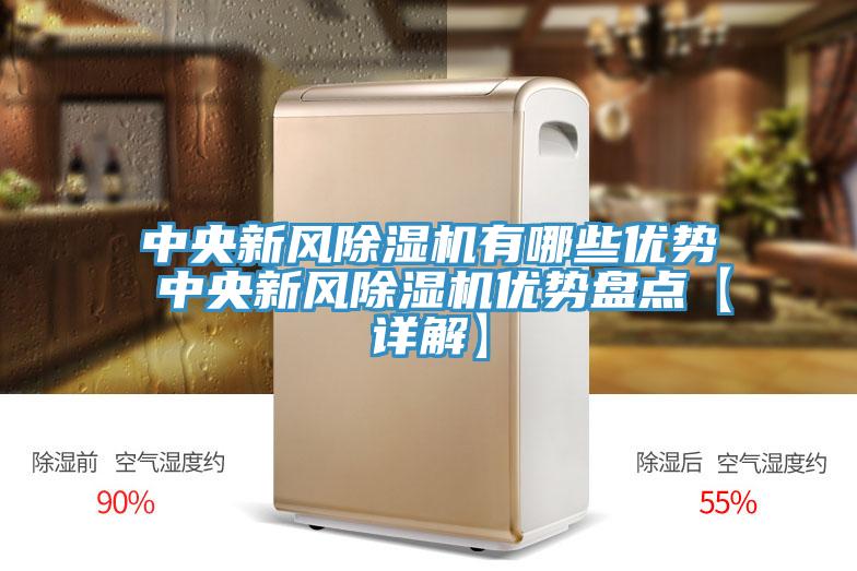 中央新风辣椒视频APP下载并安装有哪些优势 中央新风辣椒视频APP下载并安装优势盘点【详解】